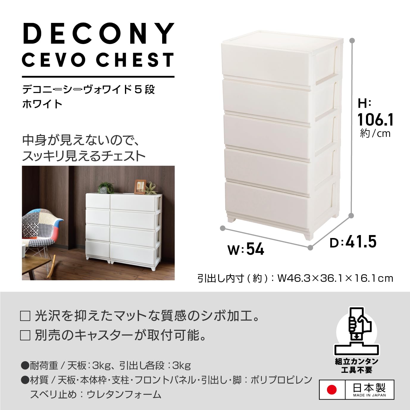 【美品】ホワイト 5段チェスト PCチェスト カラースタイルチェストワイド5段の通販｜東京